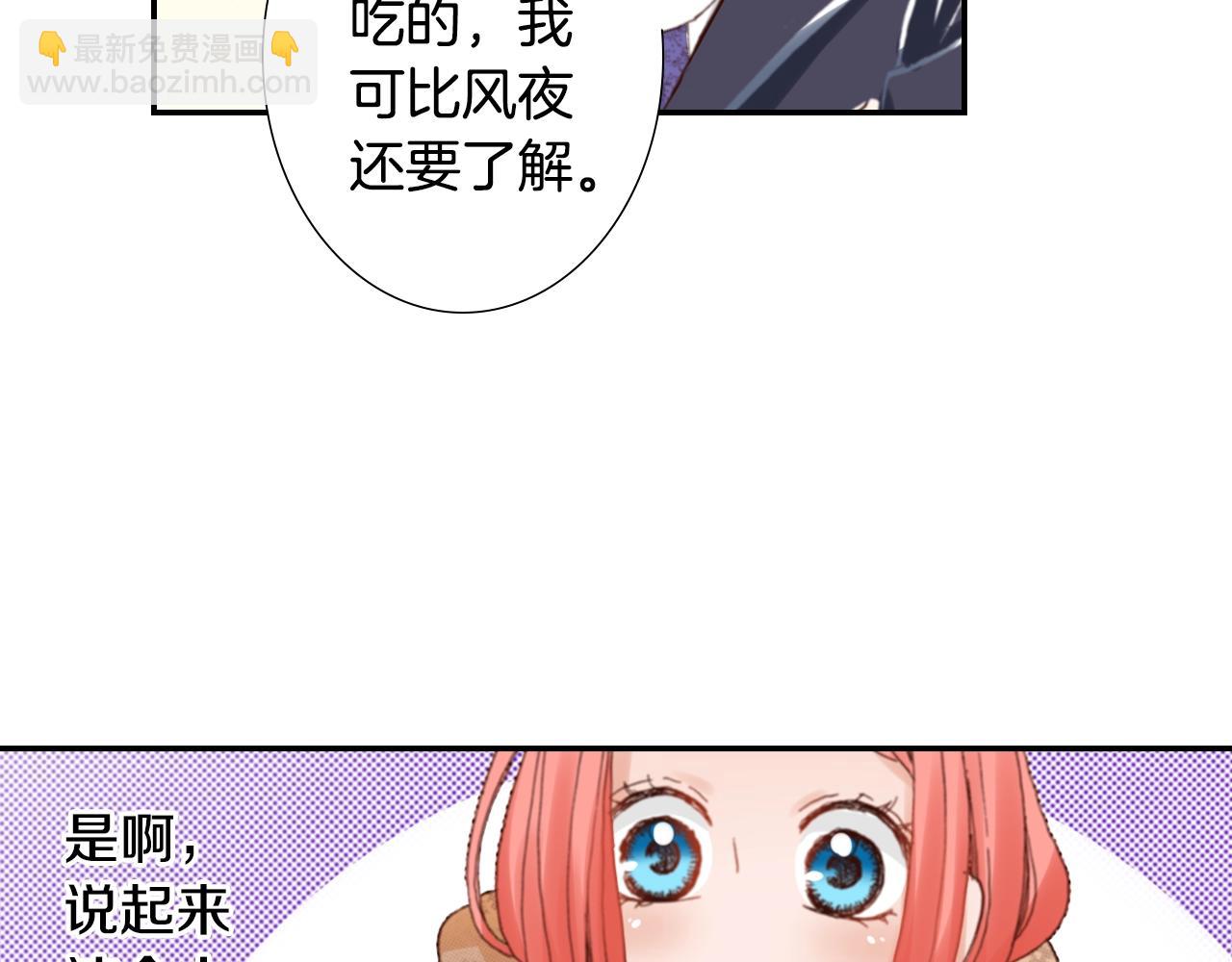 第69话 教我做蛋糕57