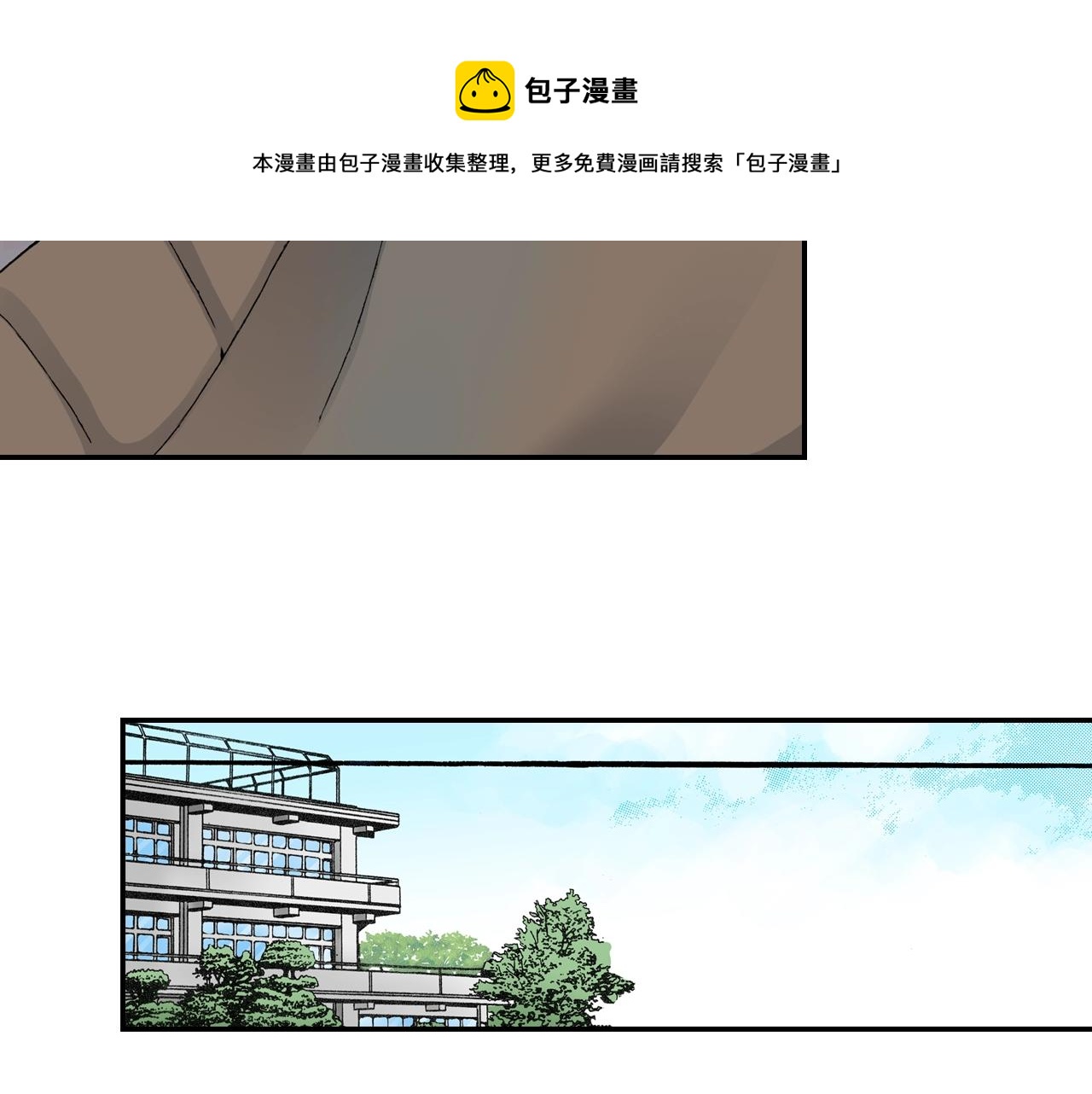 第67话 少女的反壁咚16