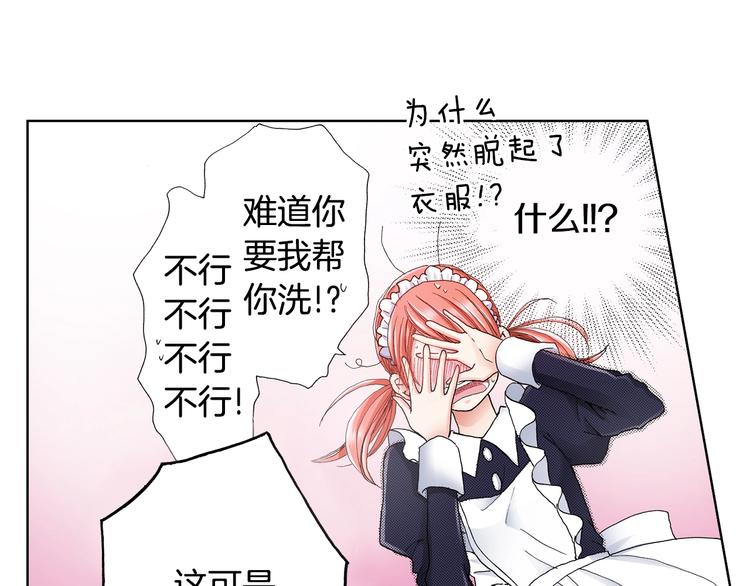 第4话 你想一起吗？13