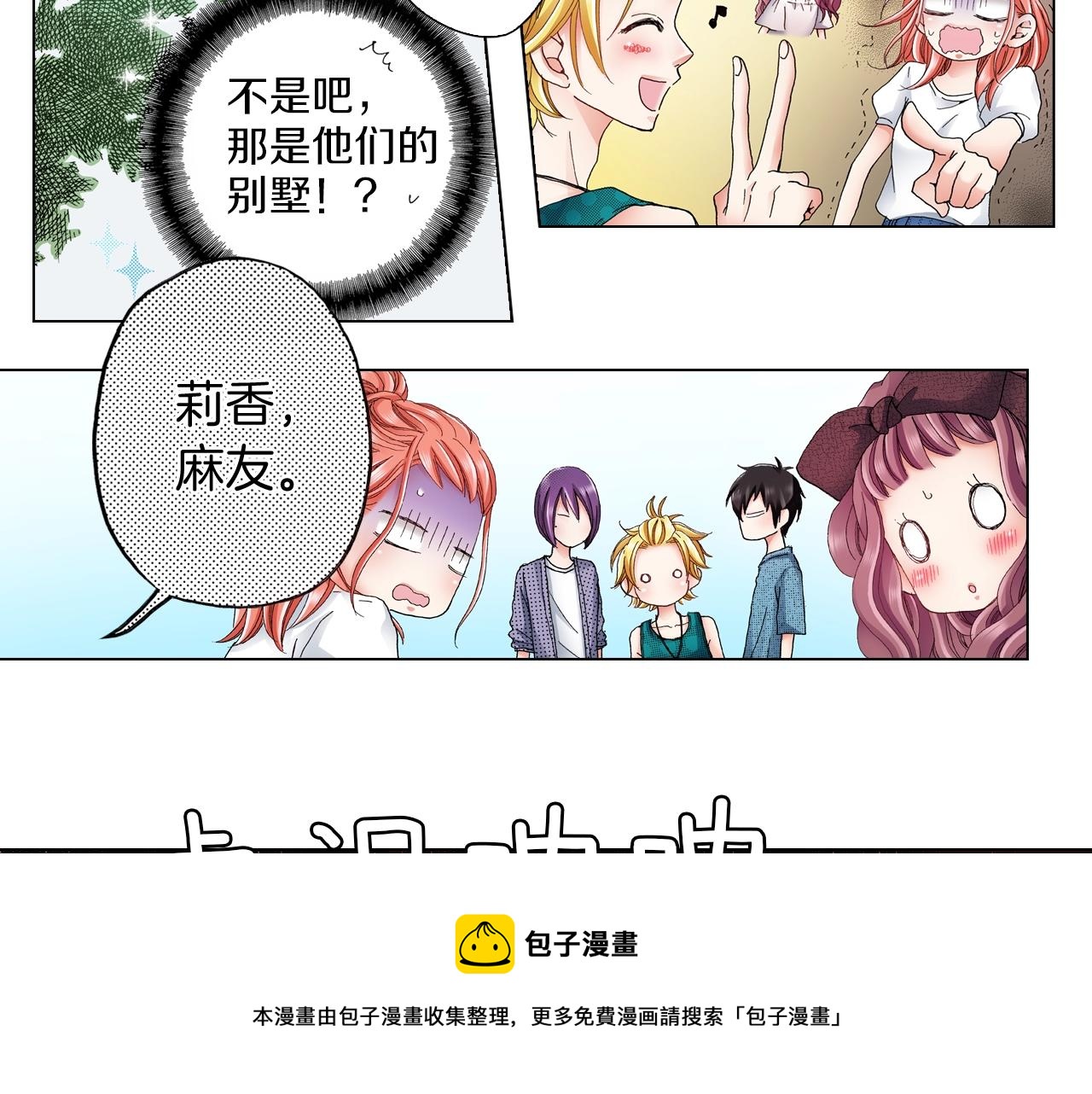 第33话 我自以为是？！52