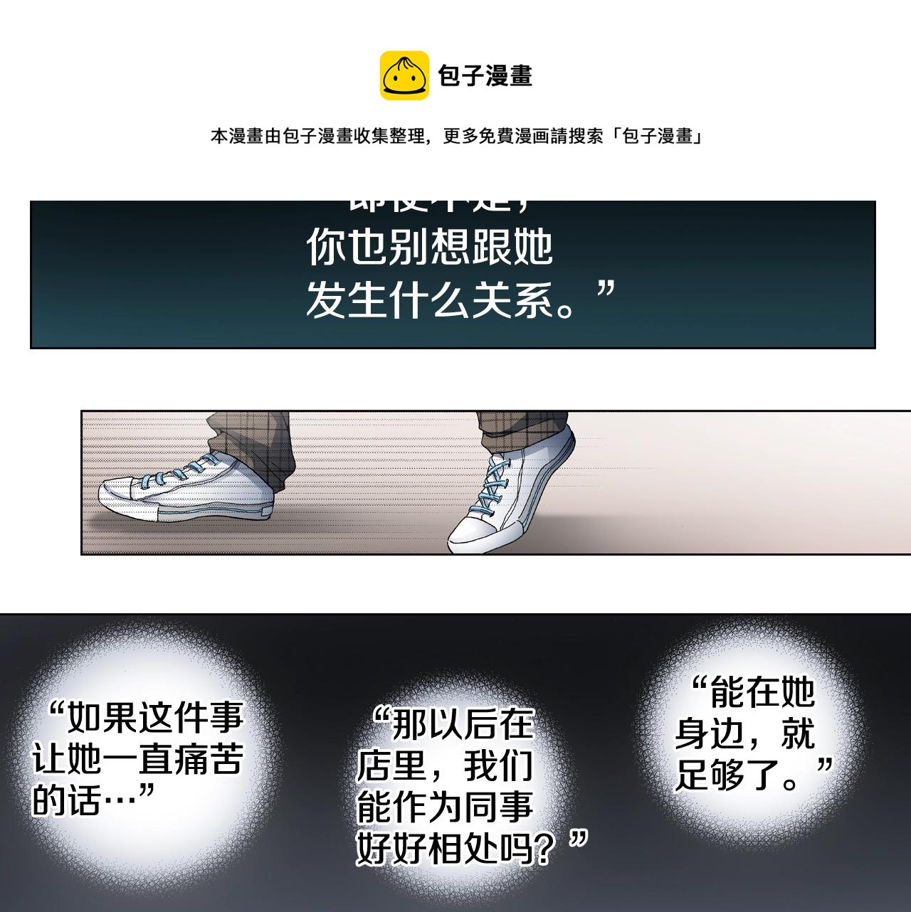 第63话 恋爱中60