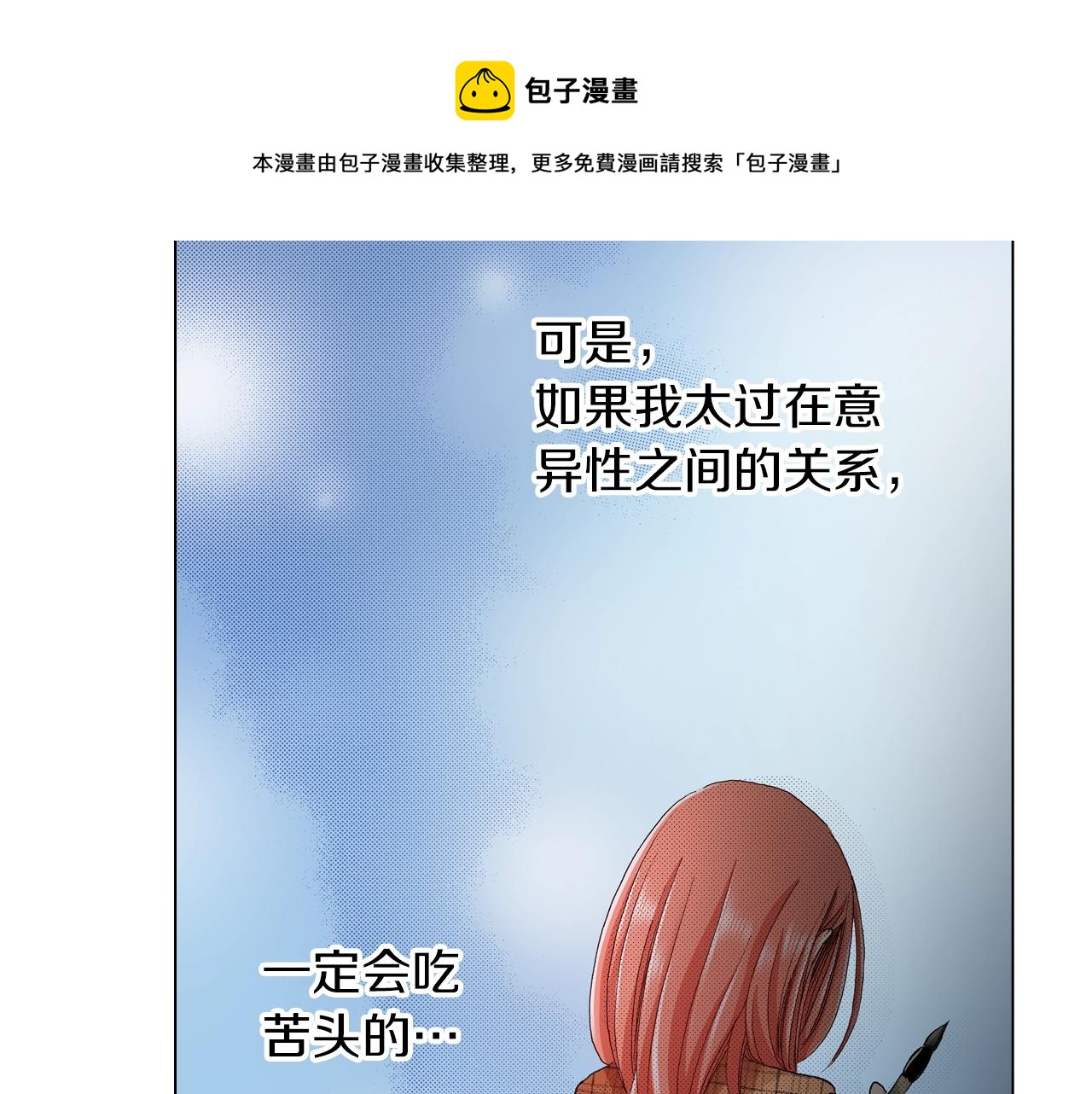 第19话 辩论鬼才96