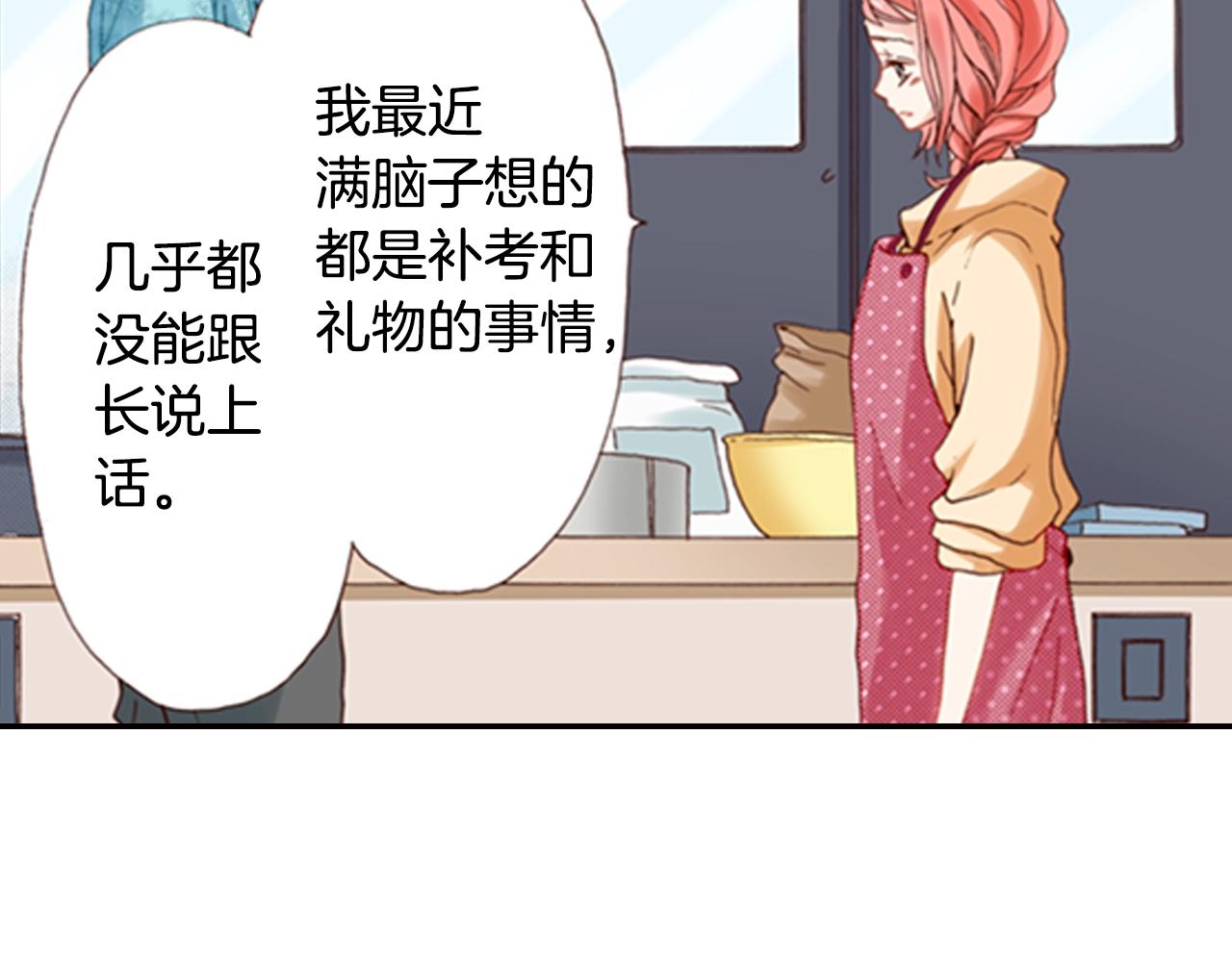 第71话  开导？！22