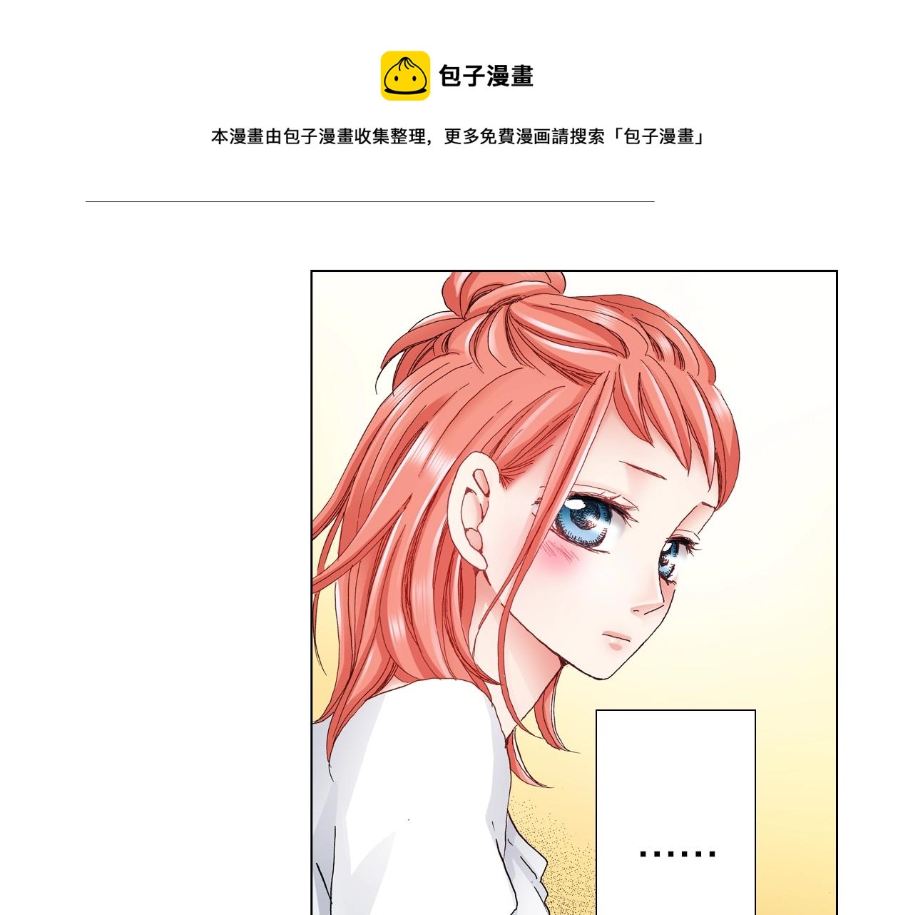 第33话 我自以为是？！60
