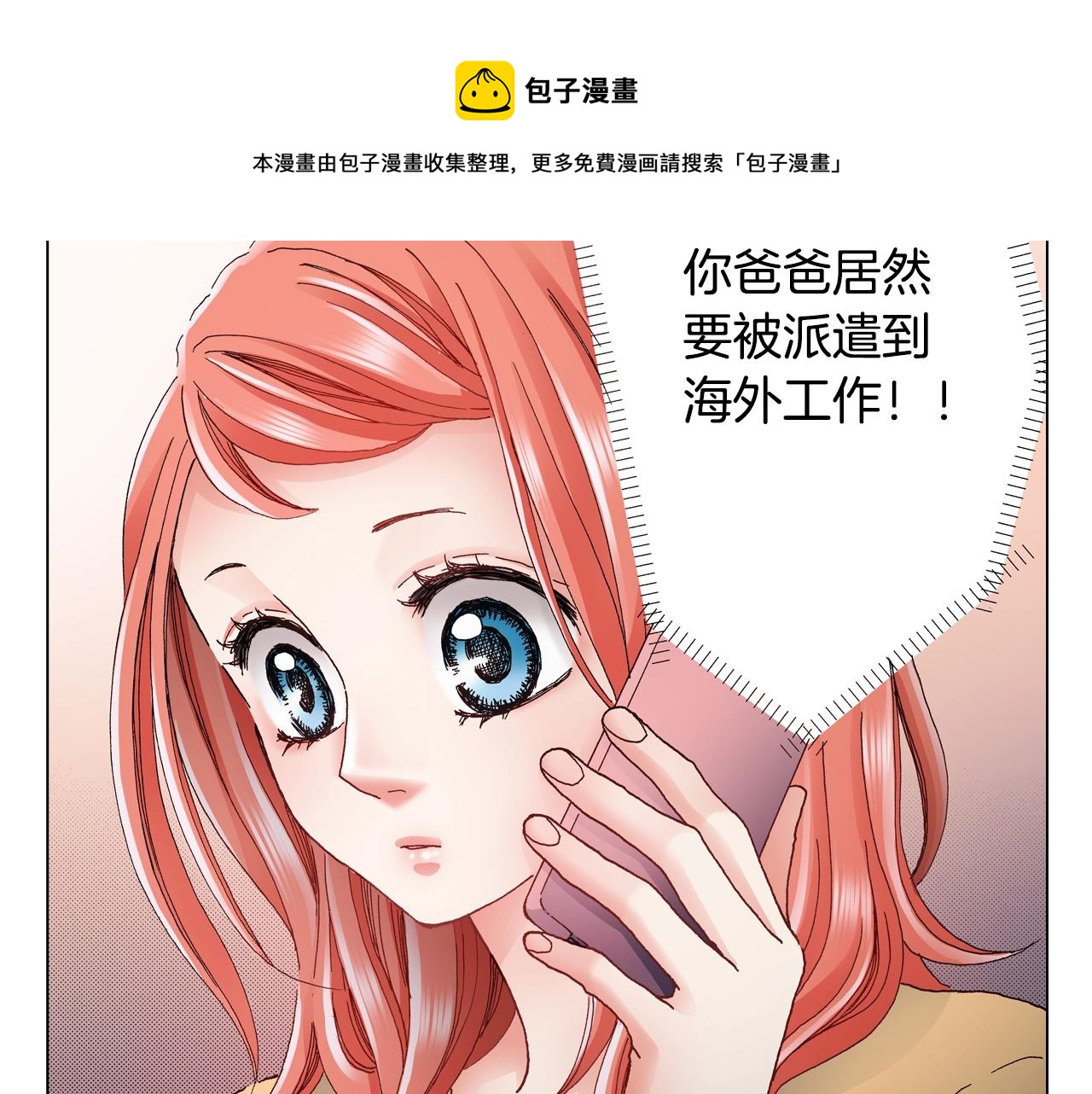 第45话 要去F国了？8