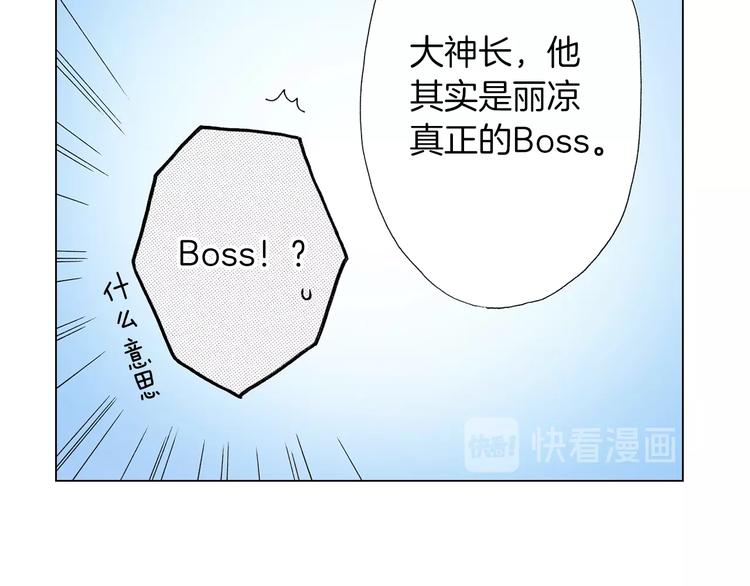 第6话 不行，靠得太近了21