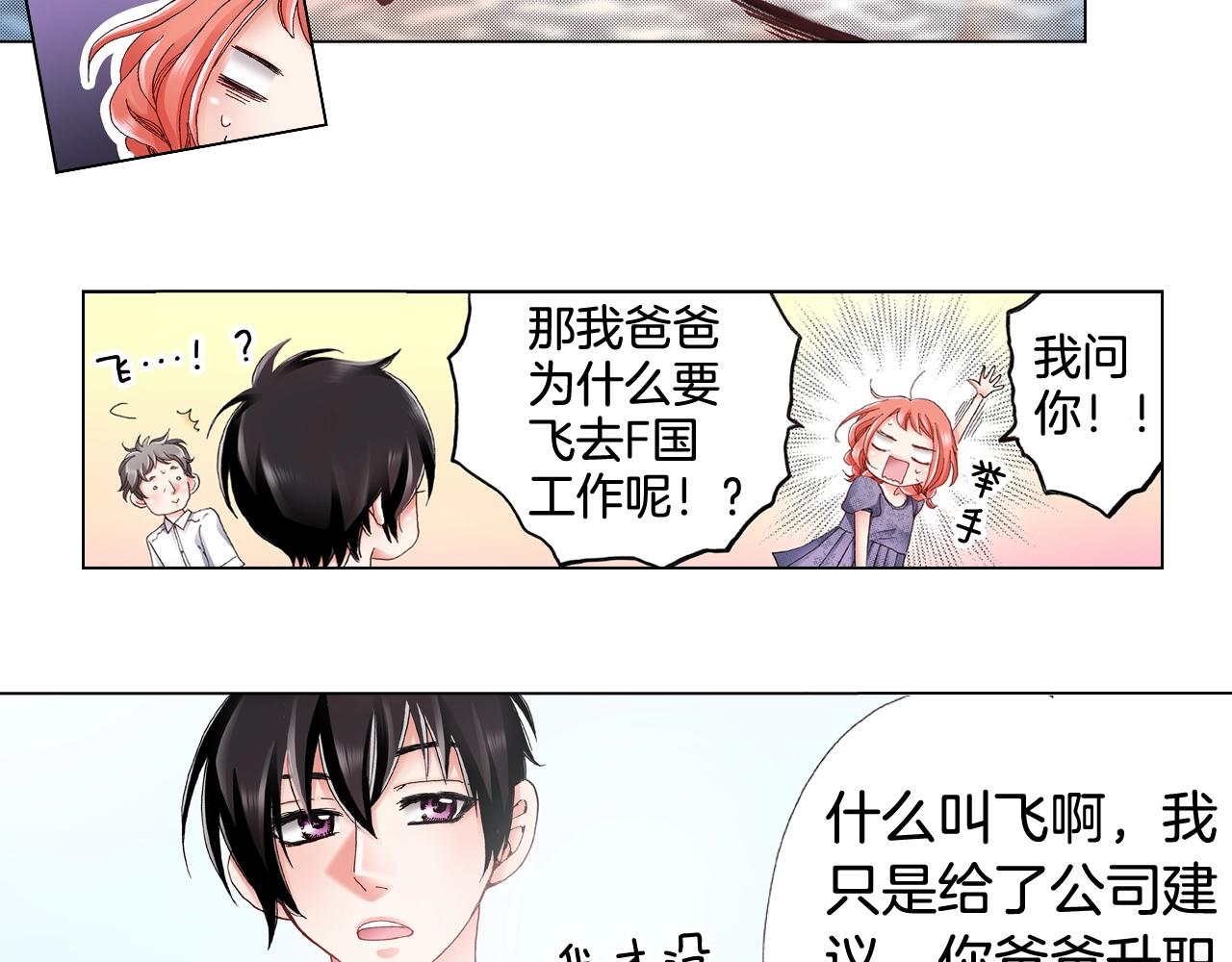 第46话 又被套路了51