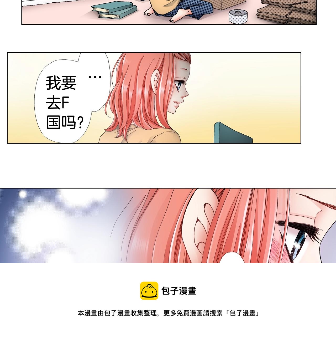 第45话 要去F国了？56