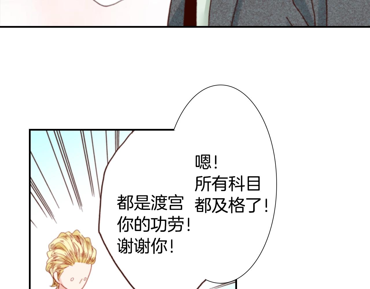 第70话  来抱抱我93