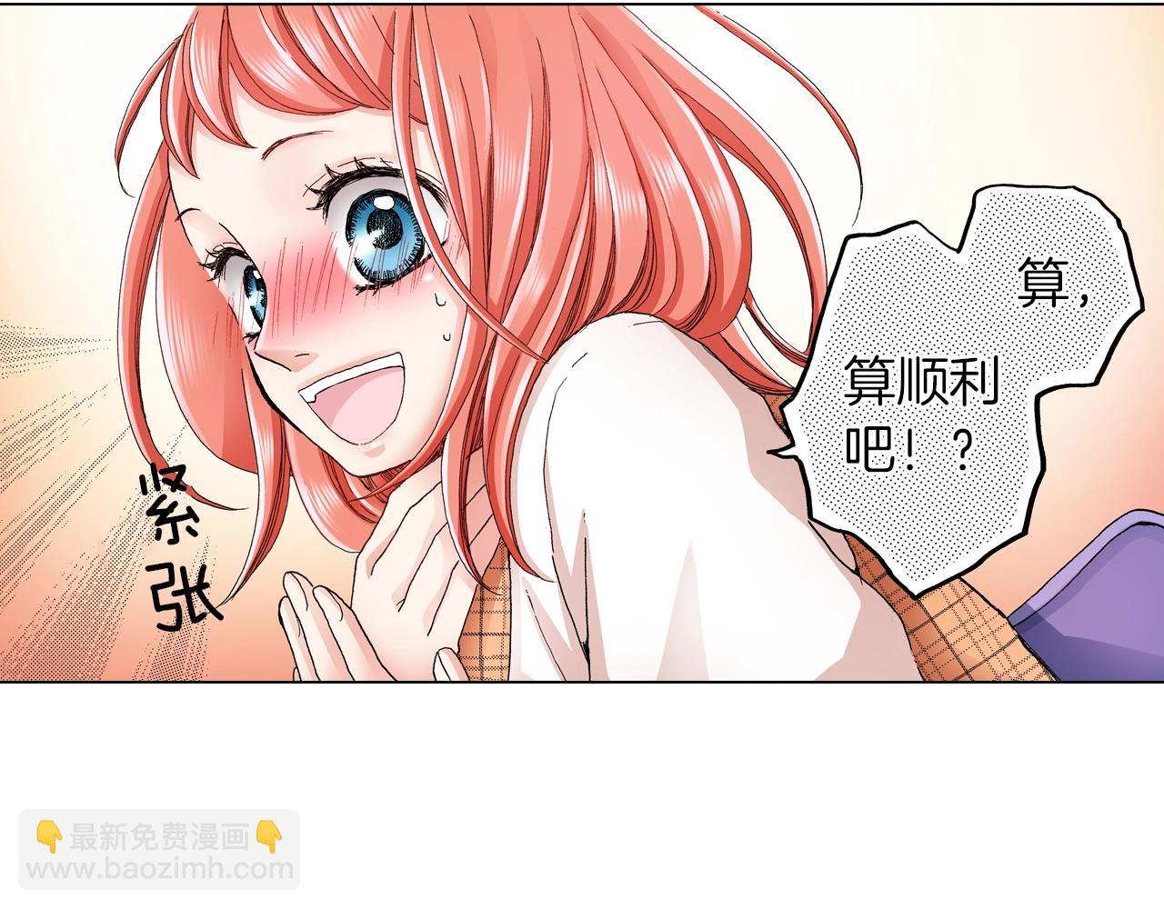 第17话 这是什么习惯？！！！30