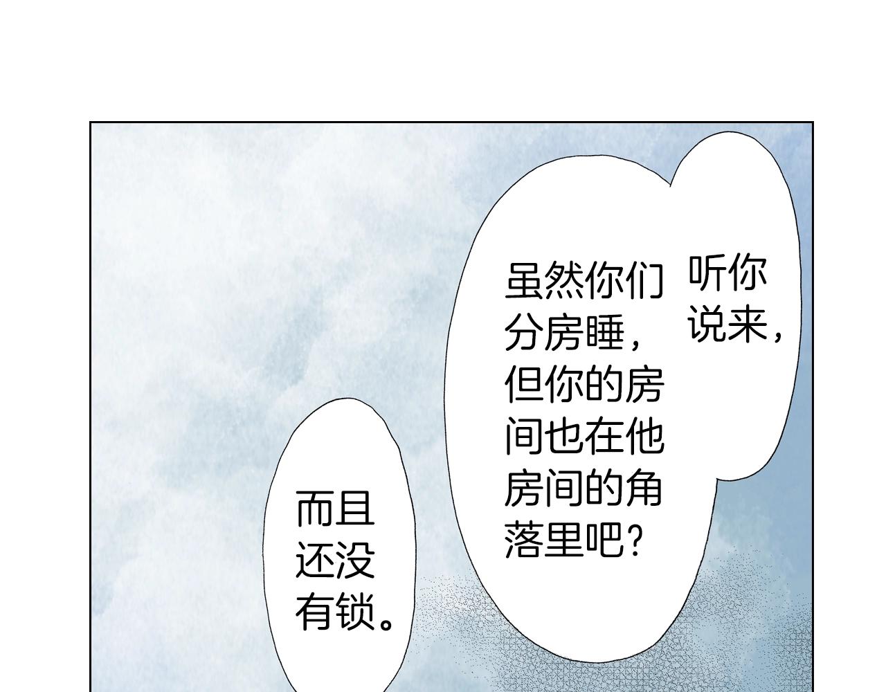 第18话 又提防备心？87