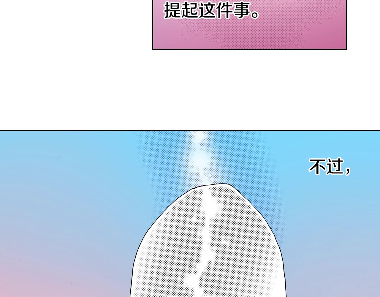第23话 别打扰我~30