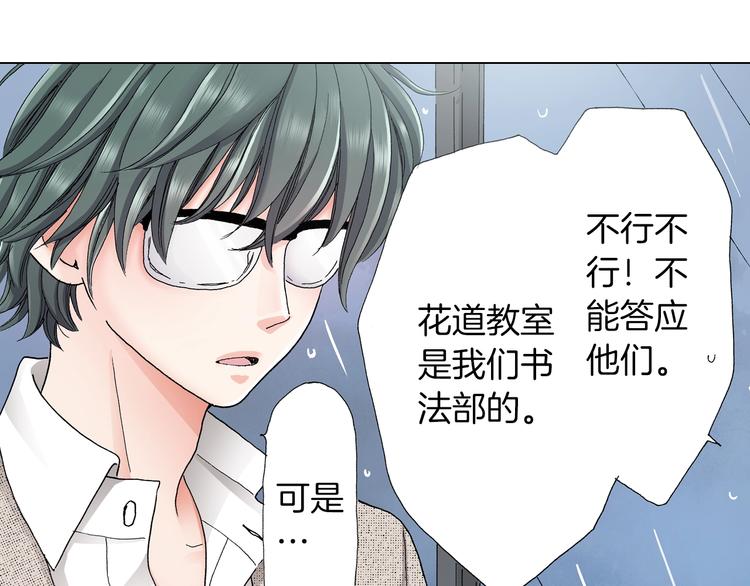 第6话 不行，靠得太近了53
