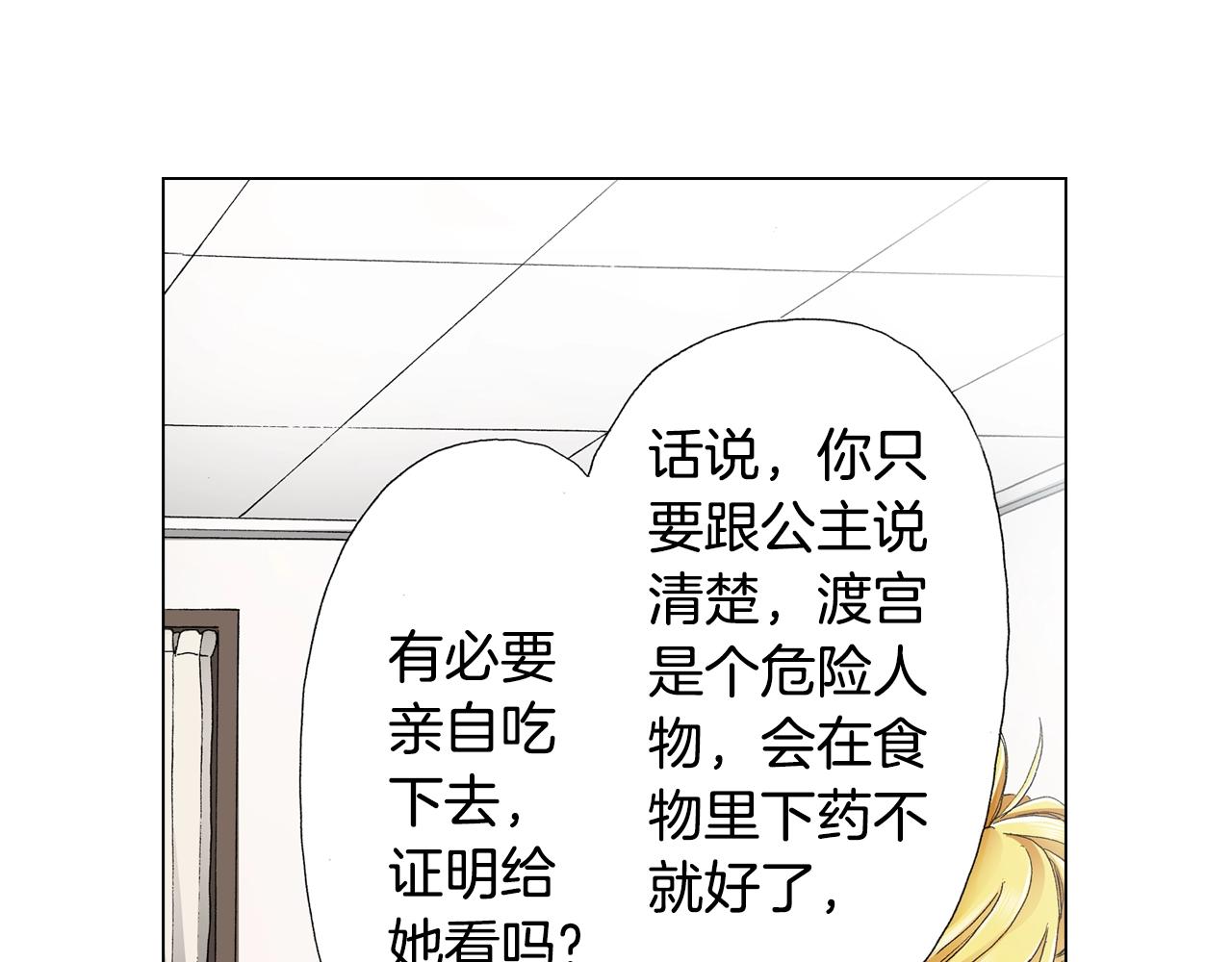 第16话 口嫌体正直10