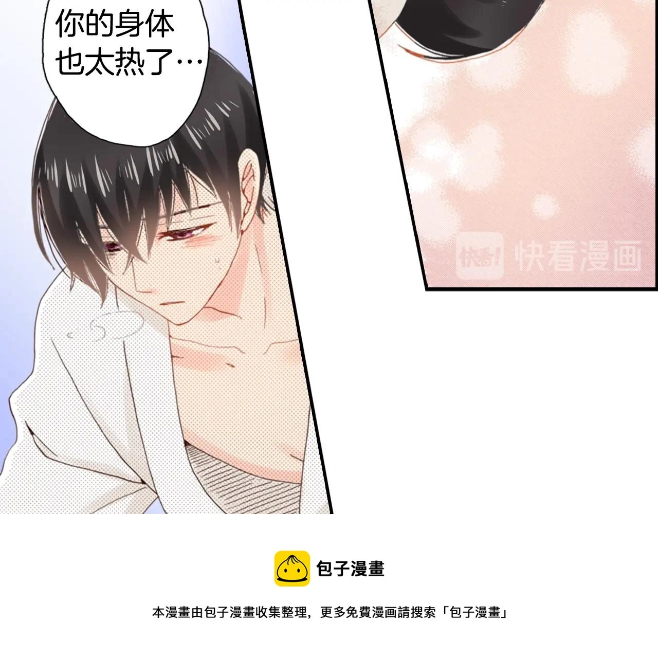 第85话 生日礼物92