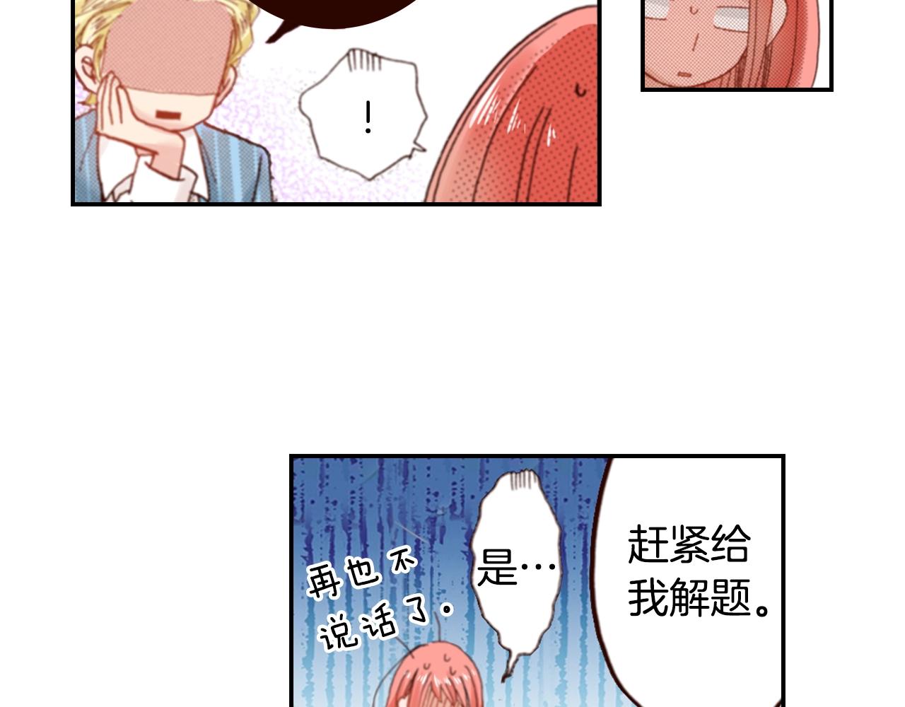第70话  来抱抱我42