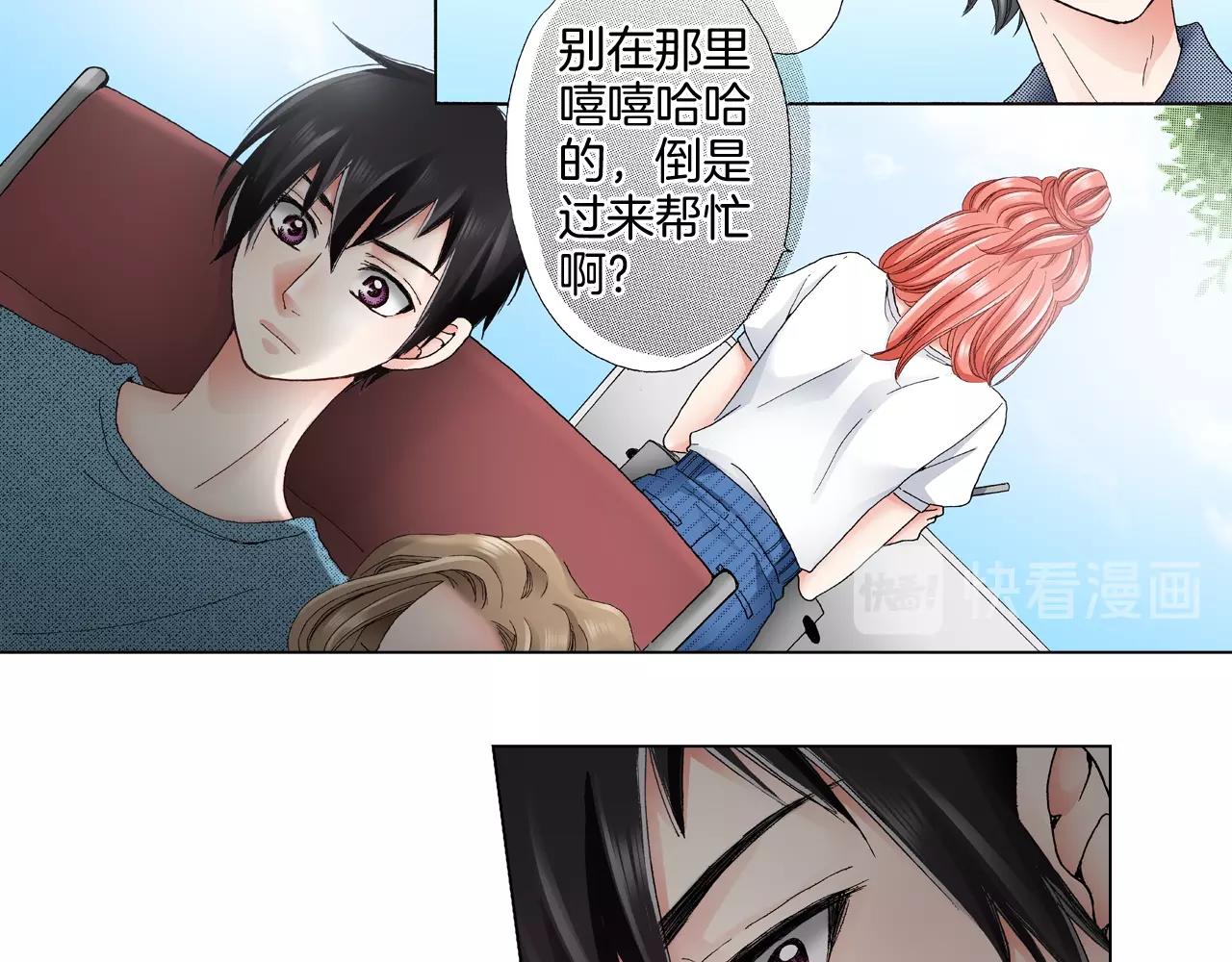 第33话 我自以为是？！90
