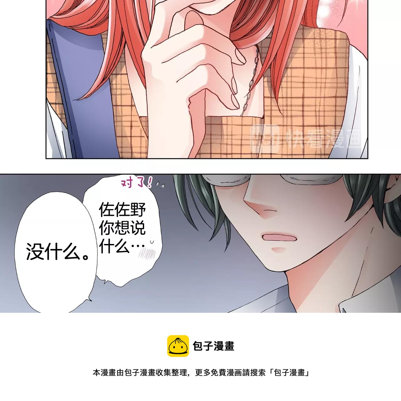 第63话 恋爱中52