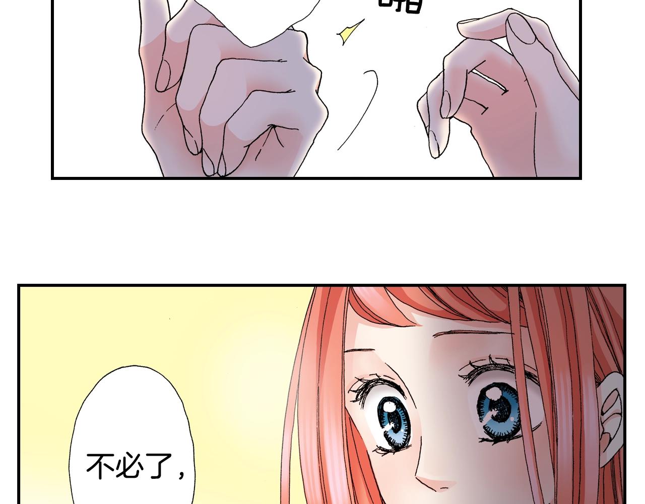 第67话 少女的反壁咚11