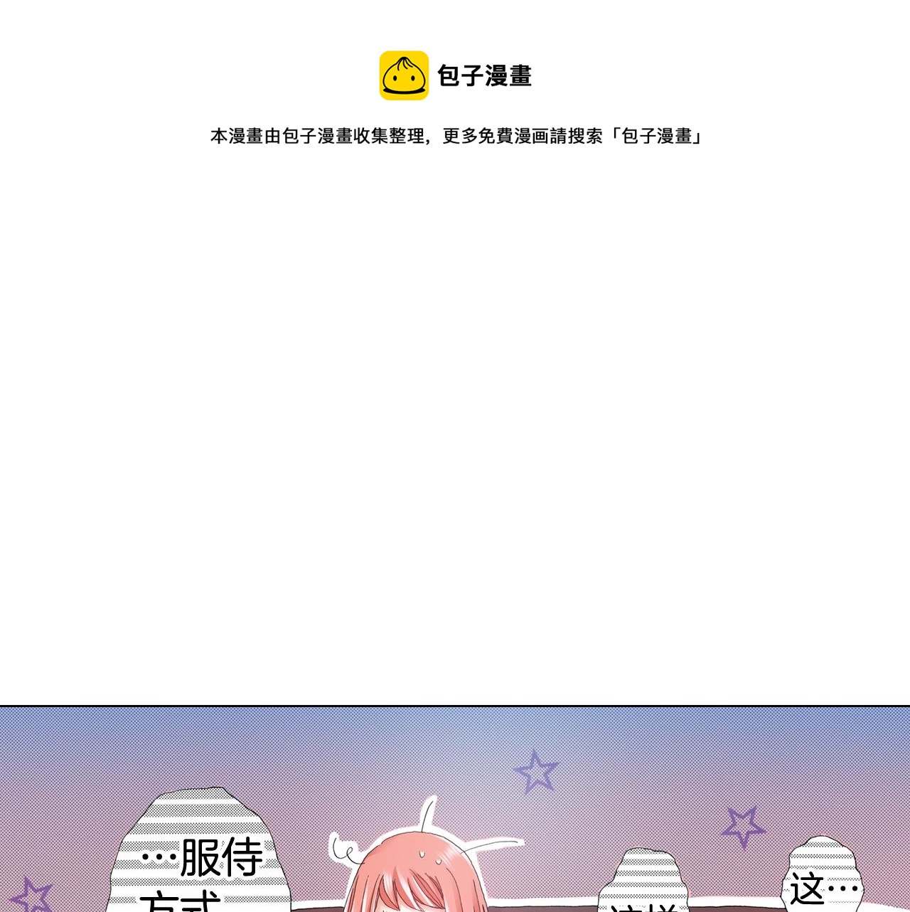 第48话 又双叒出现在窗边的长0