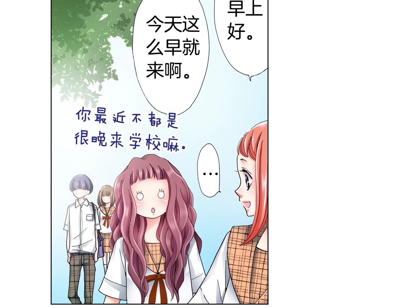 第50话 真的是我听错了吗？53