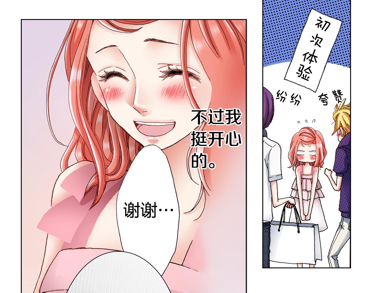 第28话 好想消失掉26
