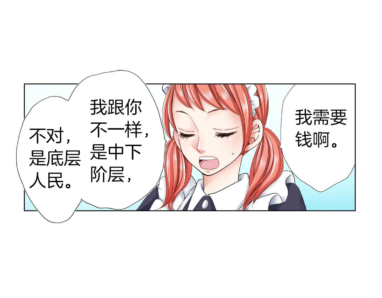 第25话 兼职的高中生33