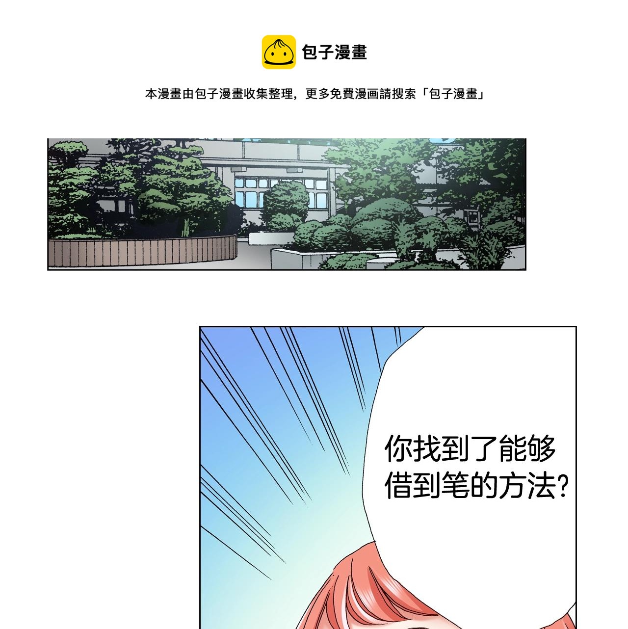第48话 又双叒出现在窗边的长40