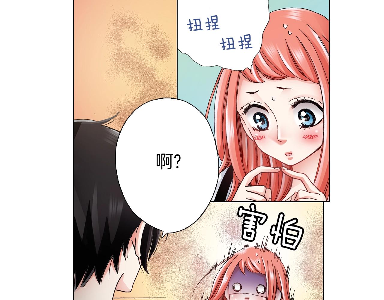 第50话 真的是我听错了吗？86