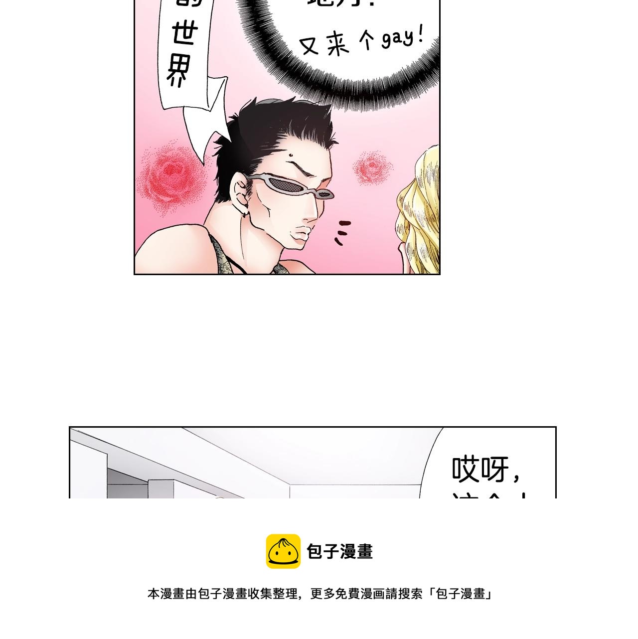 第27话 给蜜大改造24