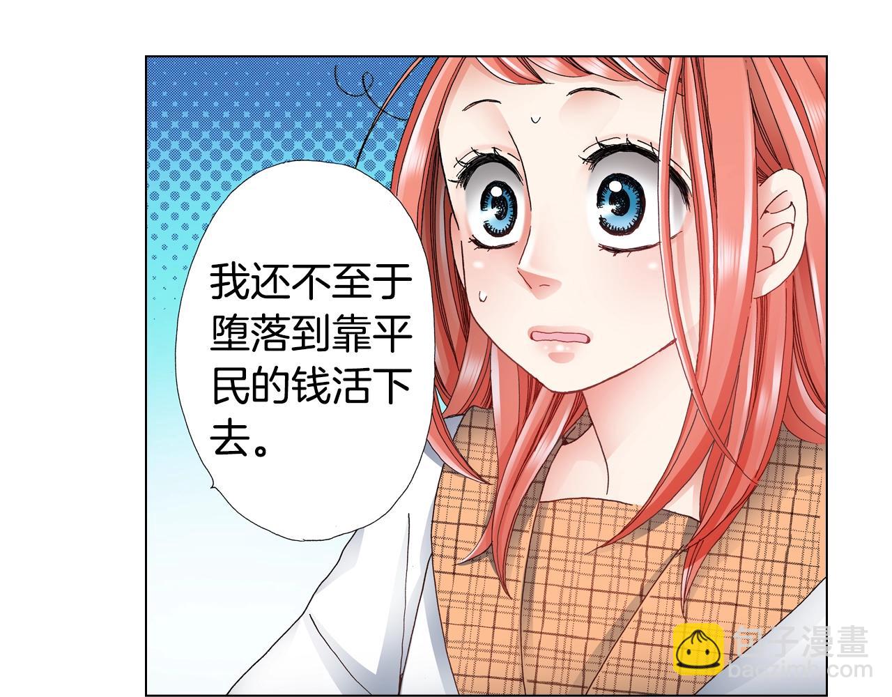 第50话 真的是我听错了吗？3