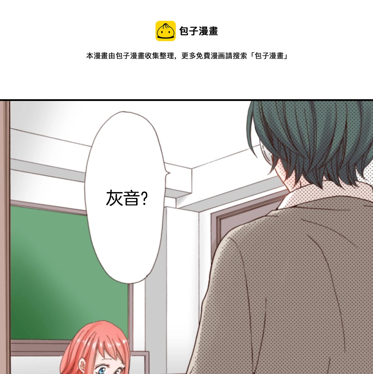 第68话 女友觉悟12