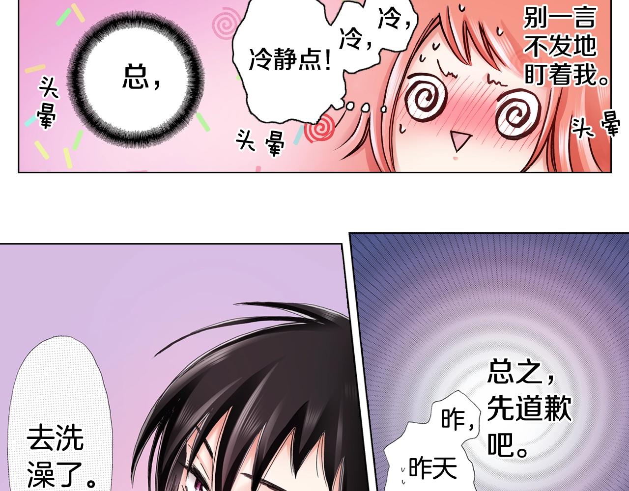 第40话 怂是会传染的51