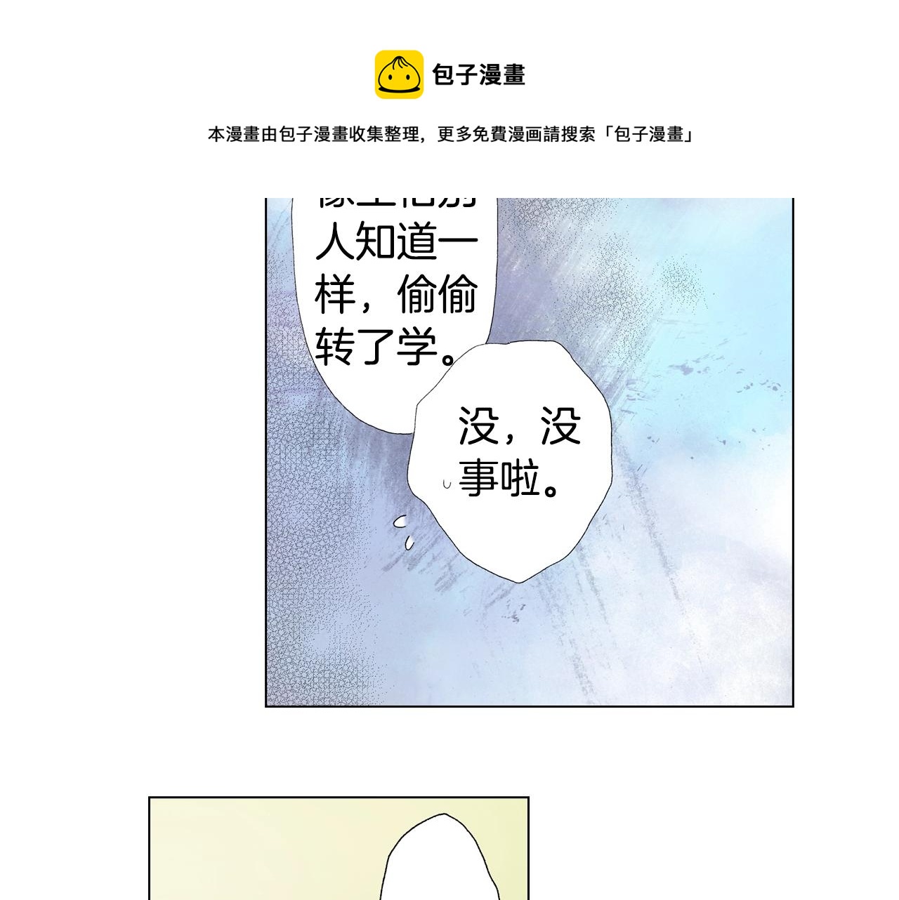 第44话 你搬走吧8