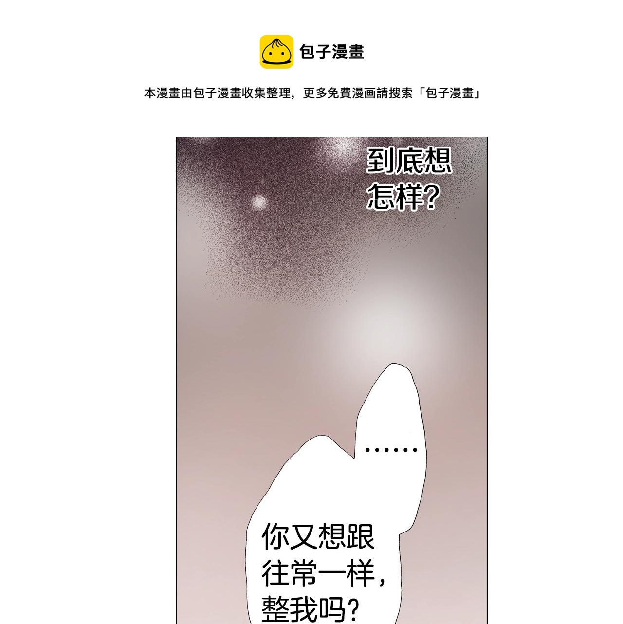 第29话 坦诚88