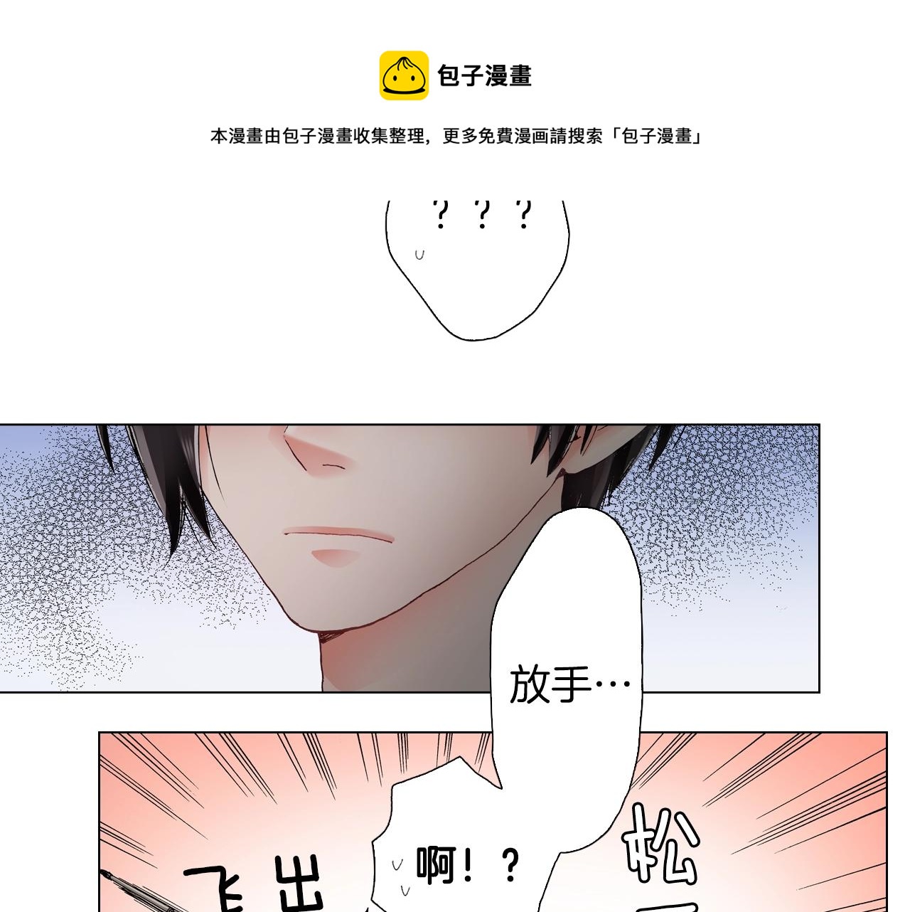 第41话 越欠越多的债48