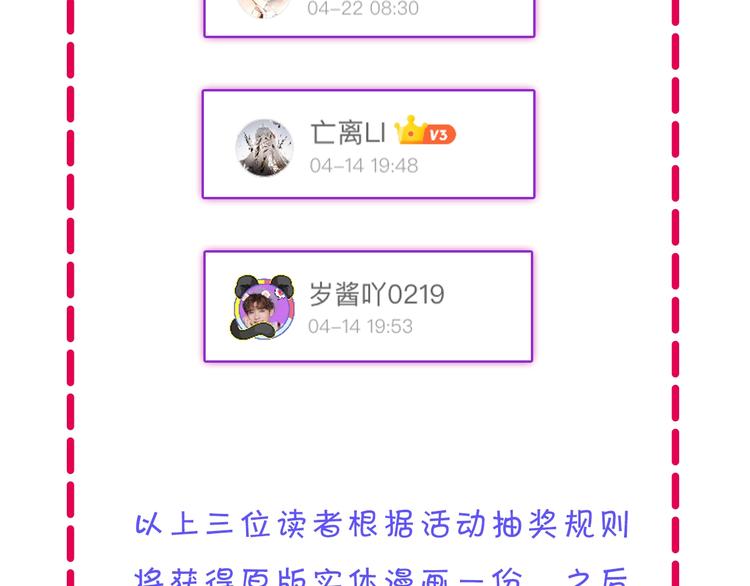第4话 你想一起吗？87