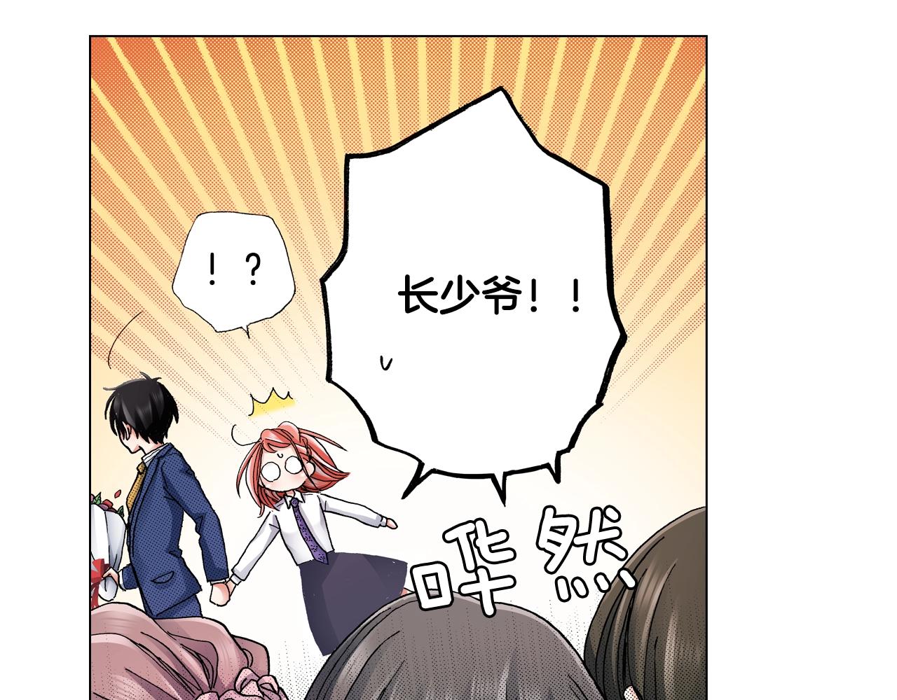 第56话 少爷的苏点51