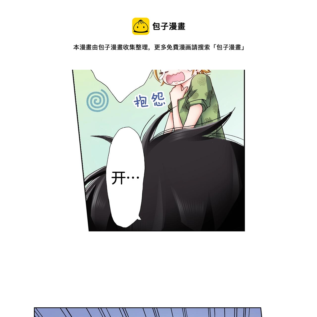 第38话 真实绑架事件？52