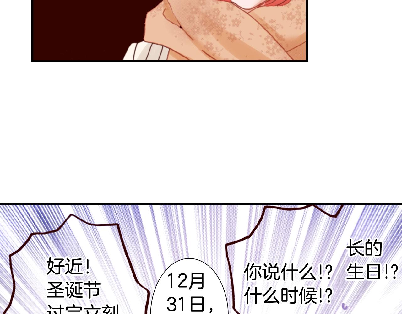 第69话 教我做蛋糕62