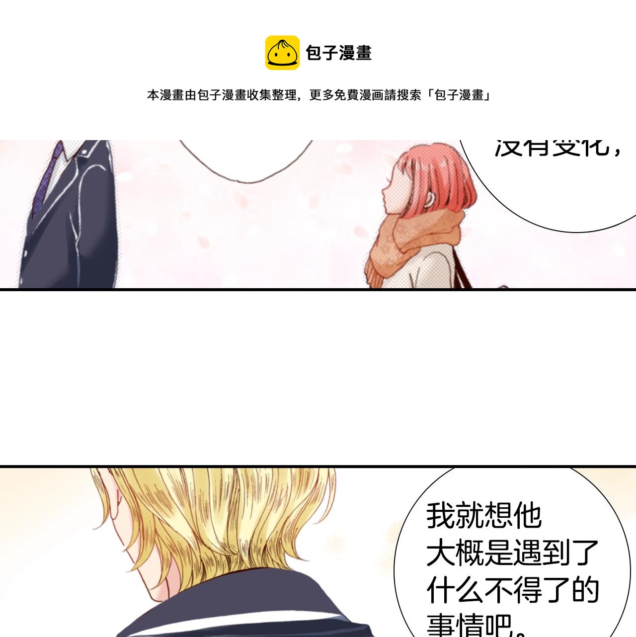 第69话 教我做蛋糕48