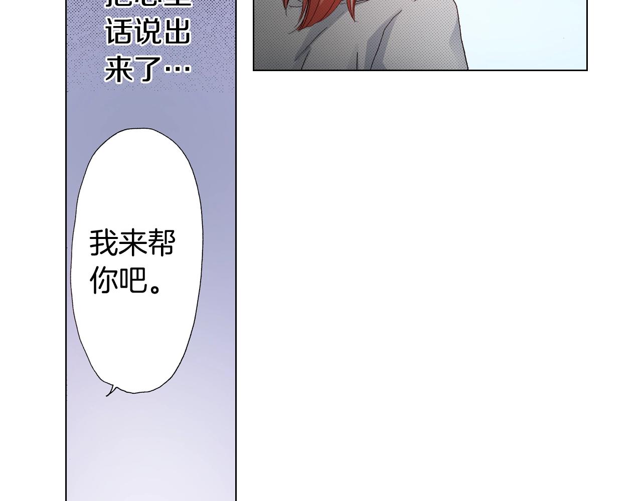 第33话 我自以为是？！95