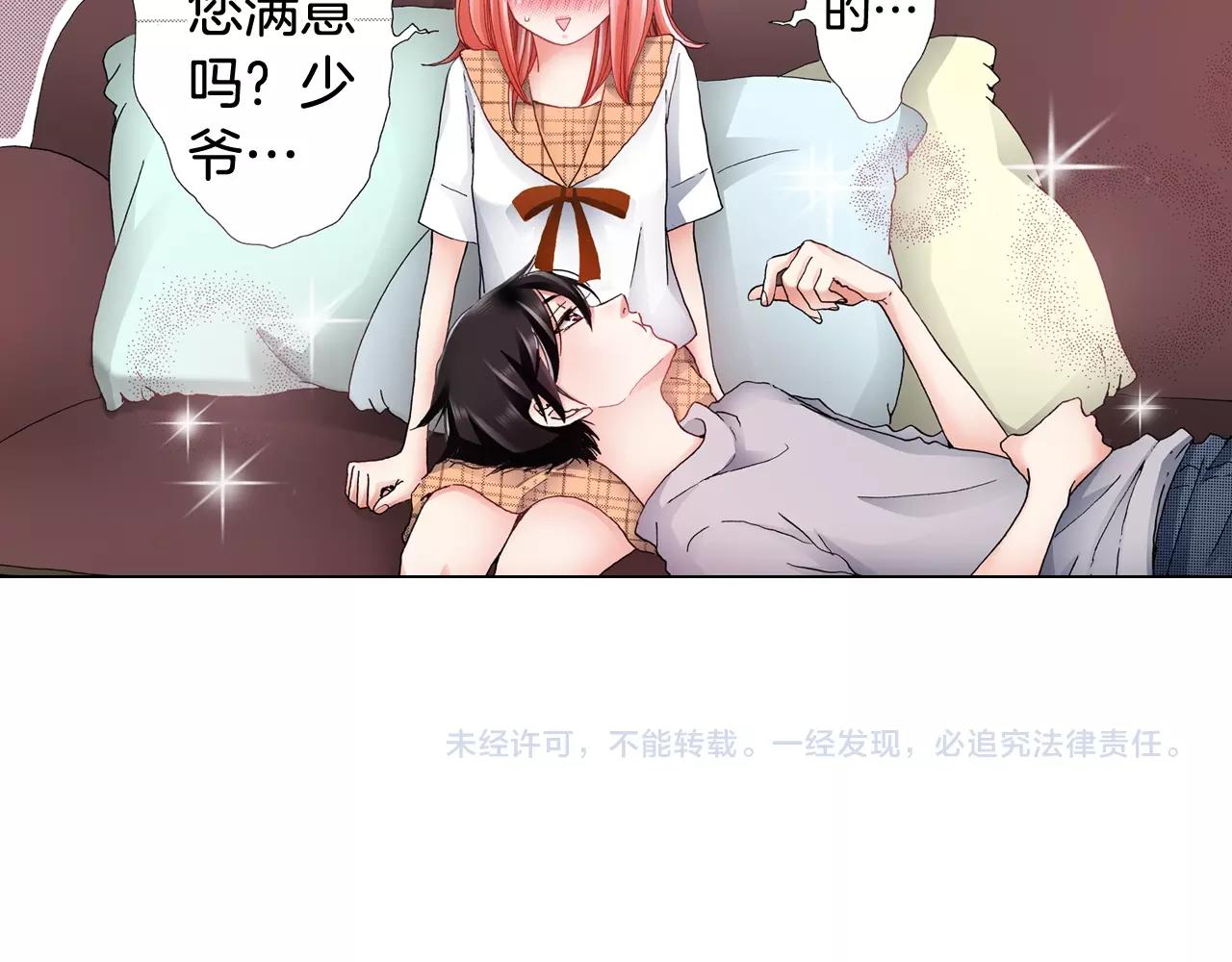 第47话 枕膝是这样的吗？109