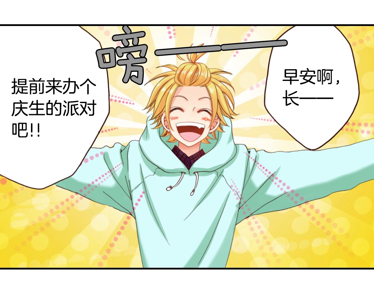 第77话 庆生派对95