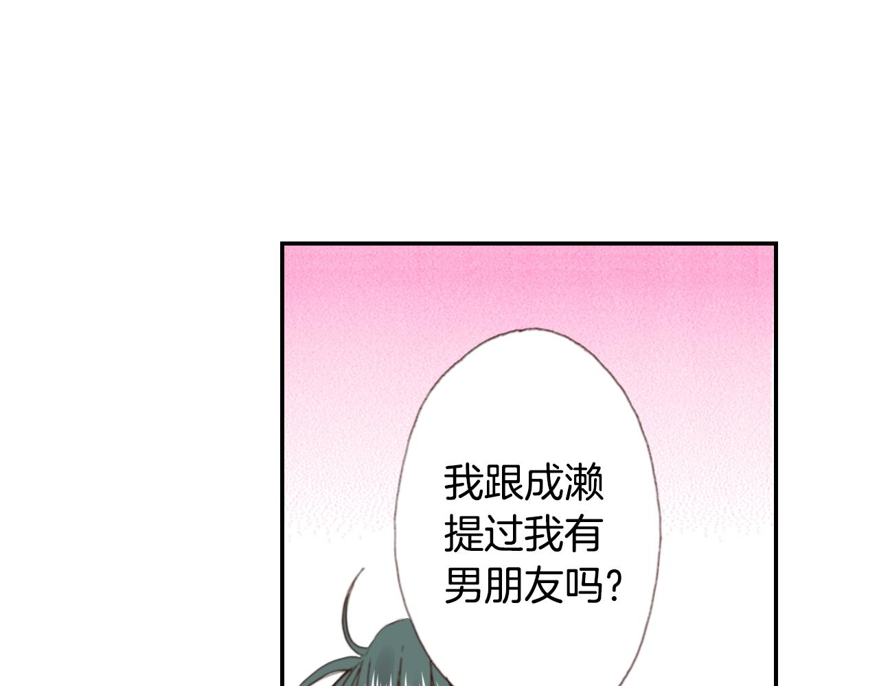 第81话 真的能轻易忘怀吗？71