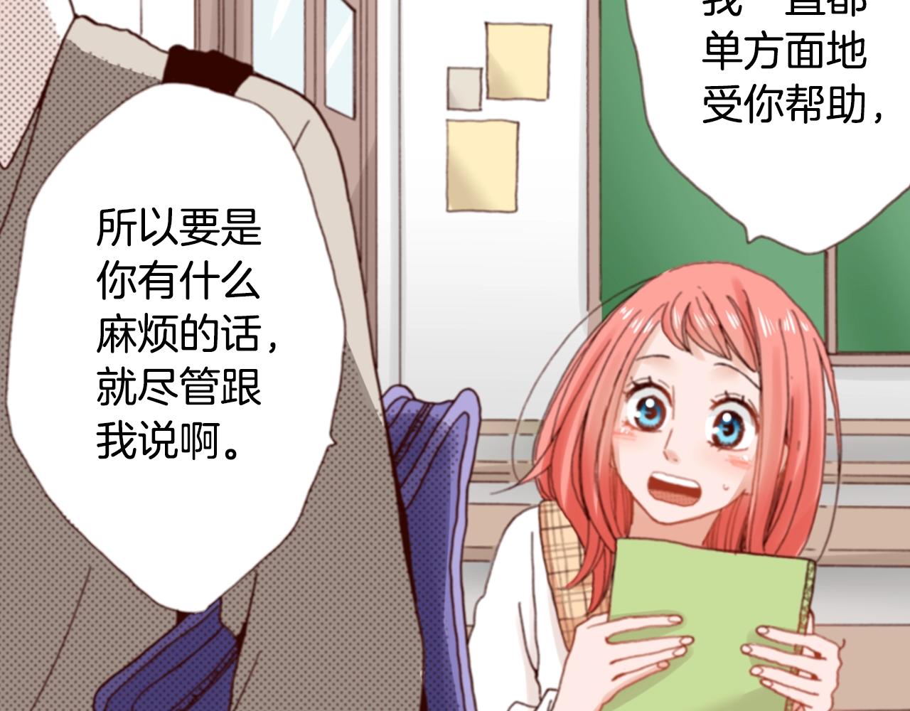 第68话 女友觉悟73