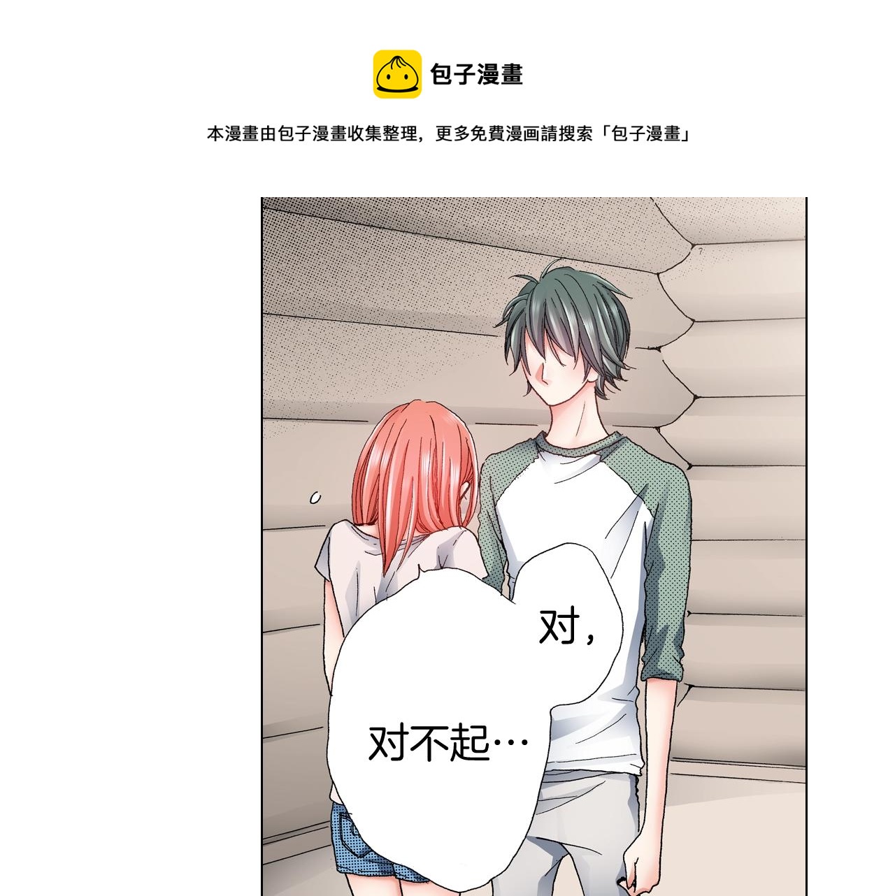 第37话 我们是自愿的~36