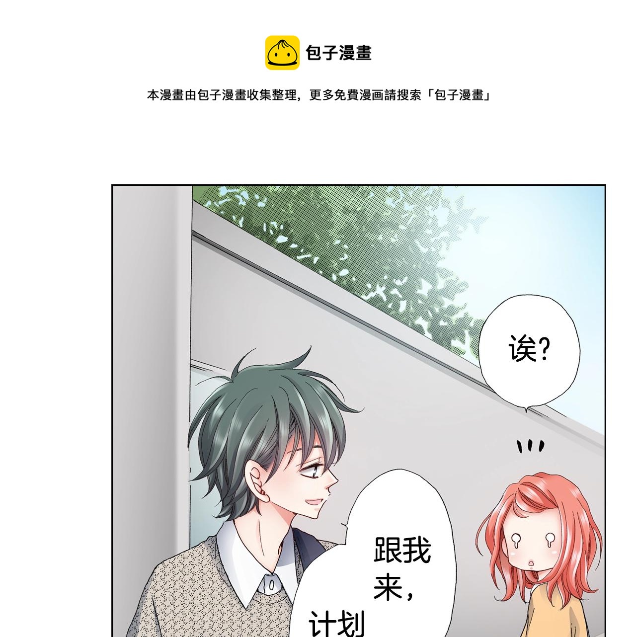第43话 失败的约会32