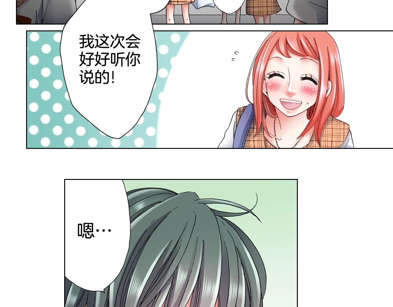 第63话 恋爱中42