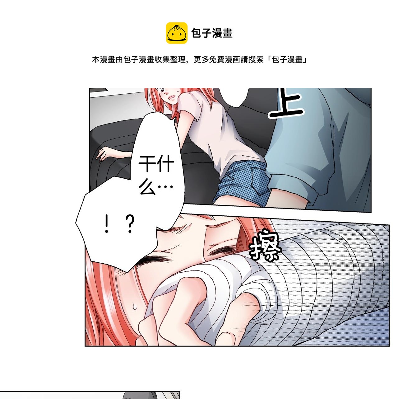 第40话 怂是会传染的8